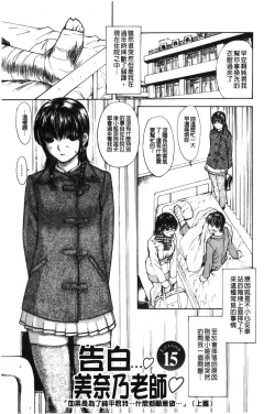 Page 74 of Tonari no Minano Sensei 2 | 隔壁的美奈乃老師 2