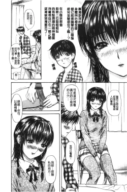 Page 85 of Tonari no Minano Sensei 2 | 隔壁的美奈乃老師 2