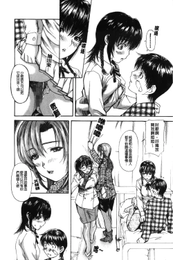 Page 95 of Tonari no Minano Sensei 2 | 隔壁的美奈乃老師 2