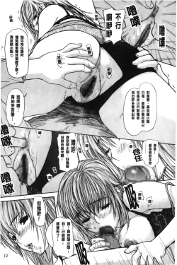 Page 20 of Tonari no Minano Sensei 3 | 隔壁的美奈乃老師 3