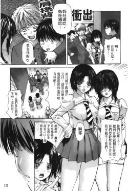 Page 123 of Tonari no Minano Sensei 4 | 隔壁的美奈乃老師 4