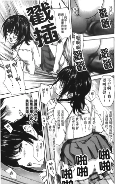 Page 159 of Tonari no Minano Sensei 4 | 隔壁的美奈乃老師 4