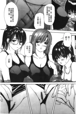 Page 15 of Tonari no Minano Sensei 4 | 隔壁的美奈乃老師 4