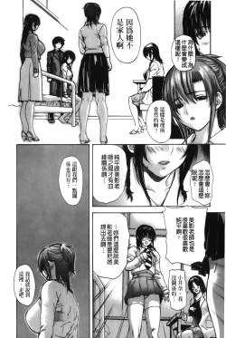 Page 174 of Tonari no Minano Sensei 4 | 隔壁的美奈乃老師 4