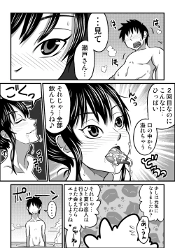 Page 15 of If"s Moshimo, Isozaki Izumi to