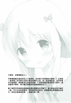 Page 17 of Sagiri-chan, Oheya de Shichau no...!?