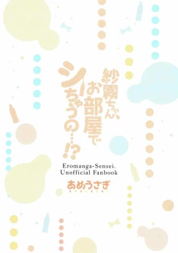 Page 19 of Sagiri-chan, Oheya de Shichau no...!?