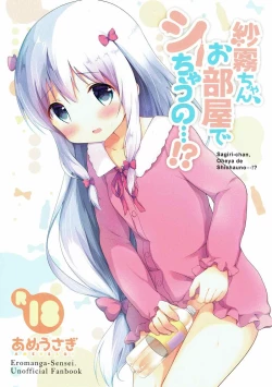 Page 2 of Sagiri-chan, Oheya de Shichau no...!?
