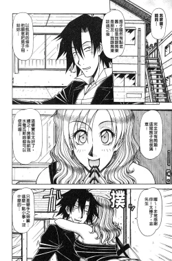 Page 103 of Hame King | 戳插KING