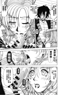 Page 106 of Hame King | 戳插KING