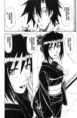 Page 119 of Hame King | 戳插KING