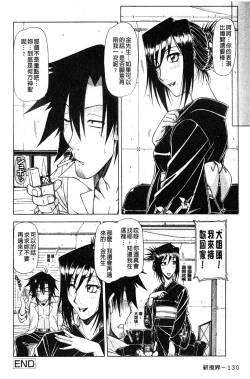 Page 129 of Hame King | 戳插KING