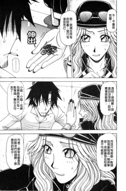 Page 134 of Hame King | 戳插KING