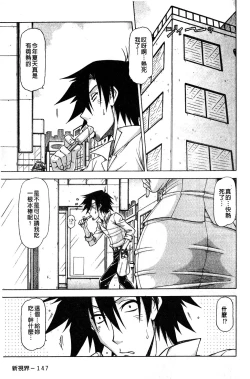 Page 146 of Hame King | 戳插KING