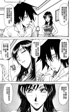 Page 150 of Hame King | 戳插KING