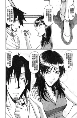 Page 151 of Hame King | 戳插KING