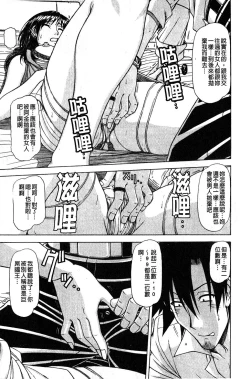 Page 154 of Hame King | 戳插KING