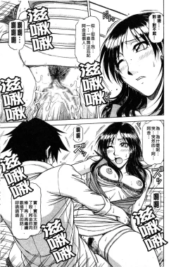 Page 158 of Hame King | 戳插KING