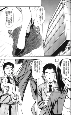 Page 166 of Hame King | 戳插KING