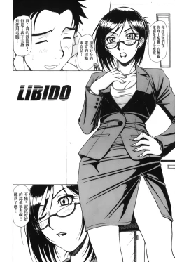 Page 167 of Hame King | 戳插KING