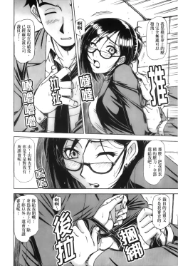 Page 173 of Hame King | 戳插KING