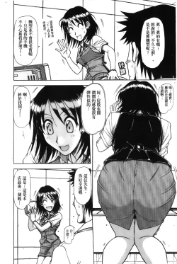 Page 185 of Hame King | 戳插KING