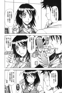 Page 187 of Hame King | 戳插KING