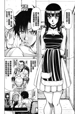 Page 19 of Hame King | 戳插KING