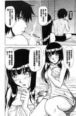 Page 23 of Hame King | 戳插KING