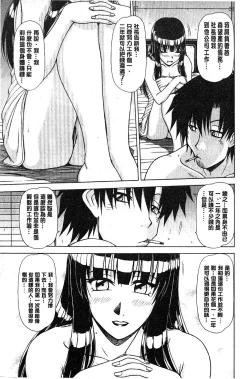 Page 24 of Hame King | 戳插KING