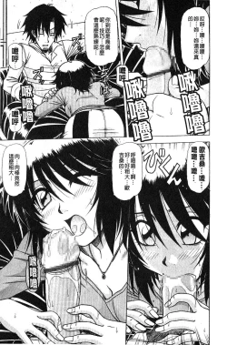 Page 42 of Hame King | 戳插KING