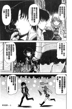 Page 4 of Hame King | 戳插KING