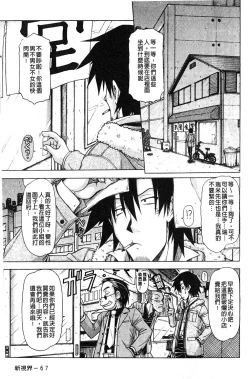 Page 66 of Hame King | 戳插KING