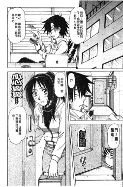 Page 71 of Hame King | 戳插KING