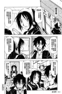 Page 81 of Hame King | 戳插KING