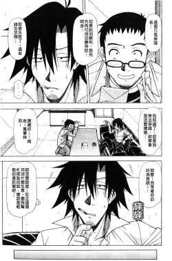 Page 86 of Hame King | 戳插KING