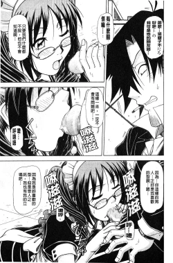 Page 90 of Hame King | 戳插KING