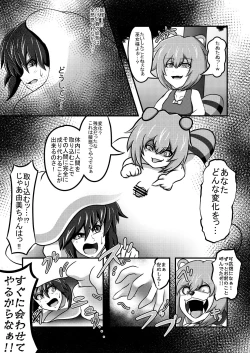 Page 2 of Youjo ni Henshin Shita Tanuki ni Kintama Hachijoujiki de Torikomareta Ato Henshin Sarechau Miko