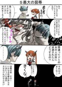 Page 16 of Dropout Succubus and Honors Incubus