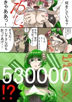 Page 38 of Dropout Succubus and Honors Incubus