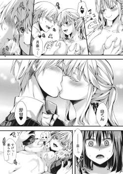 Page 29 of Aitazousei