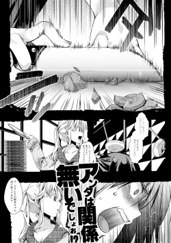 Page 71 of Aitazousei