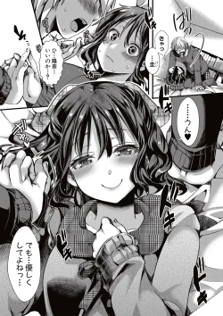 Page 7 of Aitazousei