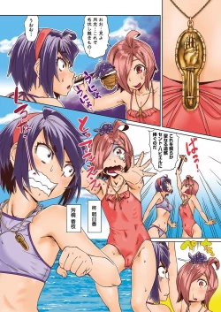 Page 2 of kyousei kankougyou taiken gakushuu Ch.1-3