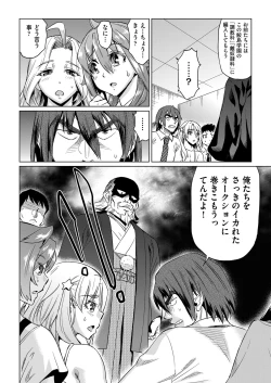 Page 30 of kyousei kankougyou taiken gakushuu Ch.1-3