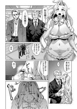 Page 72 of kyousei kankougyou taiken gakushuu Ch.1-3