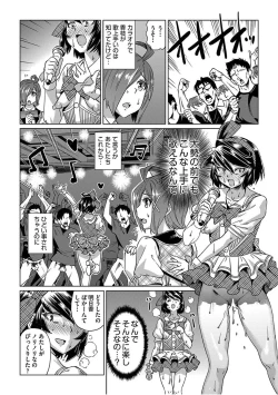 Page 74 of kyousei kankougyou taiken gakushuu Ch.1-3