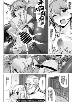 Page 67 of Murepara Tights Wan Goudou Enshuu!