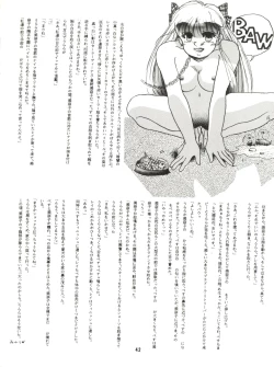 Page 42 of Kangethu Hien Vol. 5