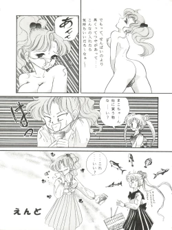 Page 45 of Kangethu Hien Vol. 5